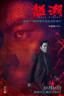 高密度重逢线索